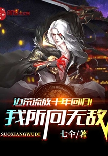 全球末世，我为炎黄守护神