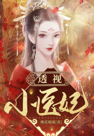 巫师：我能还原万物