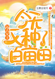 电竞女主播是狙神