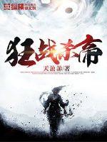 海贼开局顶上战争