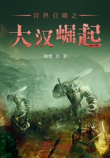 召唤师的异常生活