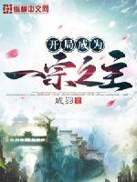 玄幻反派：开局获得一亿亿灵石