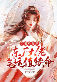 重生后大佬拿了开挂剧本