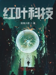 斗罗：大树，从签到小舞开始进化