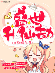 斗罗，开局和小舞有了女儿