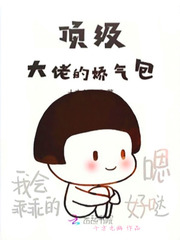 从呆毛王开始公开处刑