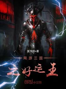 三国之白马天下