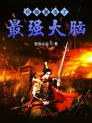 我的乱世模拟器