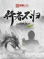 九叔世界之超级强化