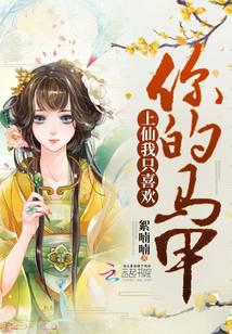 触发警报，我的战神身份曝光了