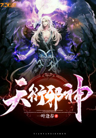 魏爷的未婚妻是玄学顶流