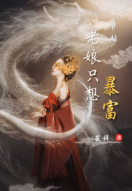 我的人设大有问题