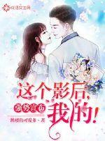 认错老婆后，沈少跪地求原谅