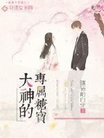 摊牌了我和王爷灵魂互换了