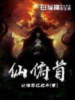 诸天轮回之从仙路开始