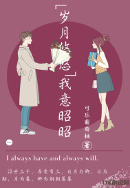 带着超市穿越到逃荒路上