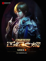 明天飞升，你叫我去参加科举？