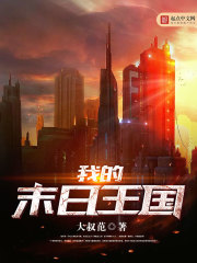 重生之都市妖祖