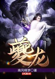 科技飞升：从神话妖魔开始