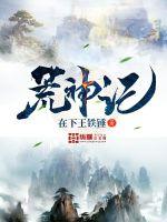 王妃支棱起来了！