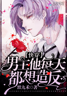 奶爸：退圈后我种田养娃