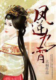 我的七个相公风华绝代姚千寻