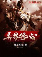 我创建了救世组织（我的救世游戏成真了）