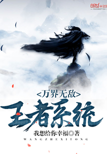 废物师祖只想变强