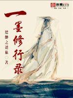 废柴修真记洛尘张小曼