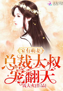 奶凶崽崽当团宠，三界撑腰横着走