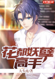 明明很强，却师承霸哥过分稳重