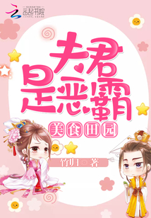 开局无限资金：她被美男在线求宠