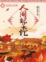 迎娶长乐，岳父李世民赚麻了