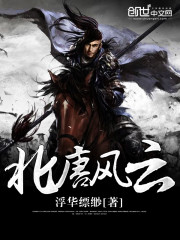 抄家流放后，靠内卷攒下半壁江山