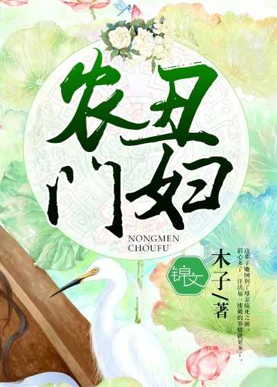 徐晓媛春丫徐达裴庭