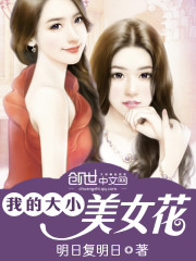 那些年，我们一起砍过的修仙者