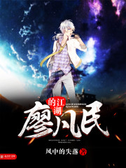 无限逃生：馆主飒爆直播间