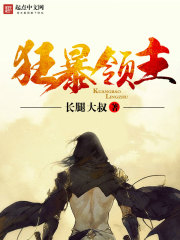 报告王爷，王妃在装柔弱凤微月墨玉琊裴尘