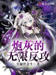 我在诸天逐渐全知全能