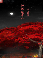 斗罗大陆：假如斗罗有反转