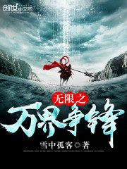 游走在晚清的乱世理工男