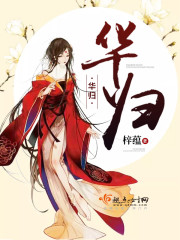 恋综后：面对影帝的读心术,人设彻底崩了！