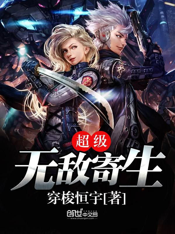 商夏猎天争锋全文免费阅读大结局