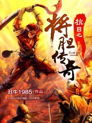 妖夫在上奋起的叶子