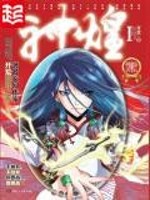 苏原白若汐程盛小说免费阅读全文