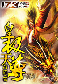 齐无惑小说全文完结阅读免费