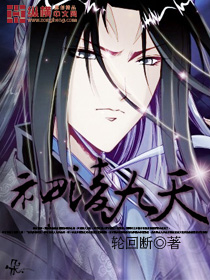 齐无惑全文免费阅读小说