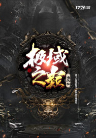 南璃夜司珩小说免费阅读