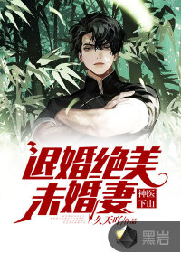 林知白全文免费阅读完整版