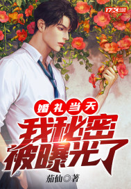 低调书迟新书我的闪婚女总裁